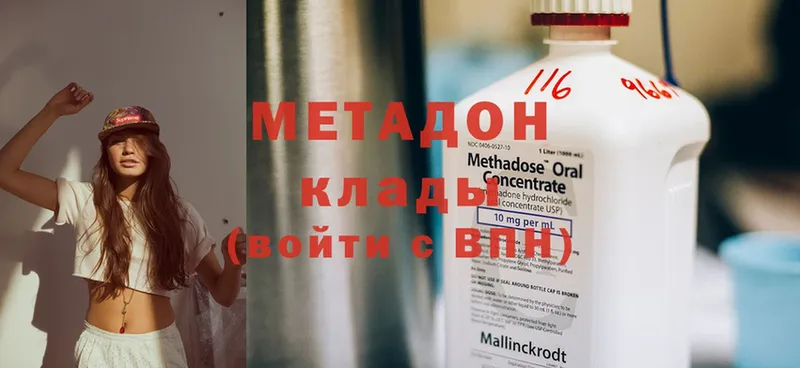 МЕТАДОН methadone  как найти   Санкт-Петербург 